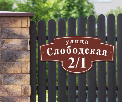 Фото таблички