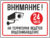 Внимание Ведётся видеонаблюдение 24 часа